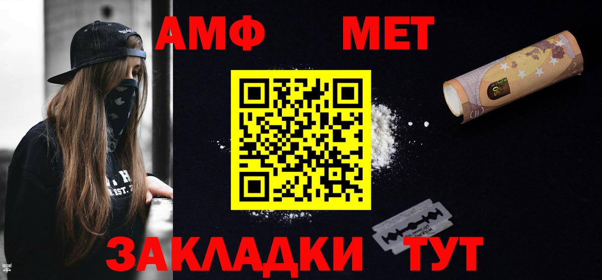 Amphetamine 98%  нарко площадка наркотические препараты  АМФ  Чебаркуль  Вход с VPN 