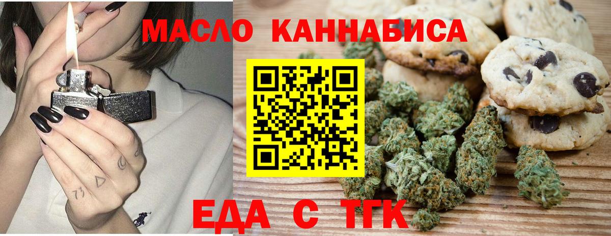 Чебаркуль  Canna-Cookies конопля  Вход с VPN 
