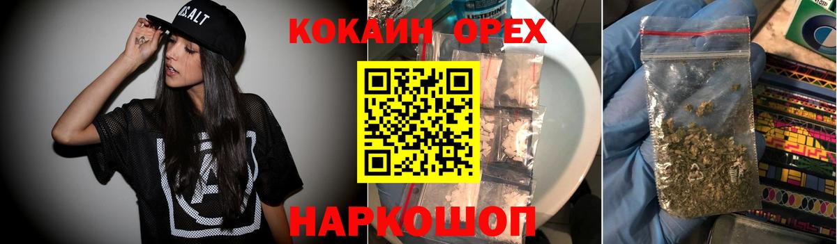 Чебаркуль  Кокаин Перу  COCAIN Колумбийский  Кокаин  Вход с VPN 
