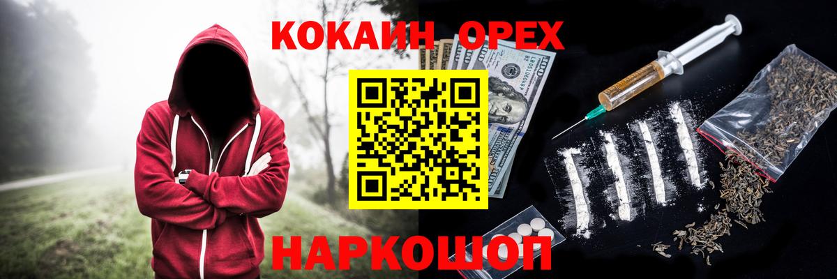 COCAIN 97% Чебаркуль