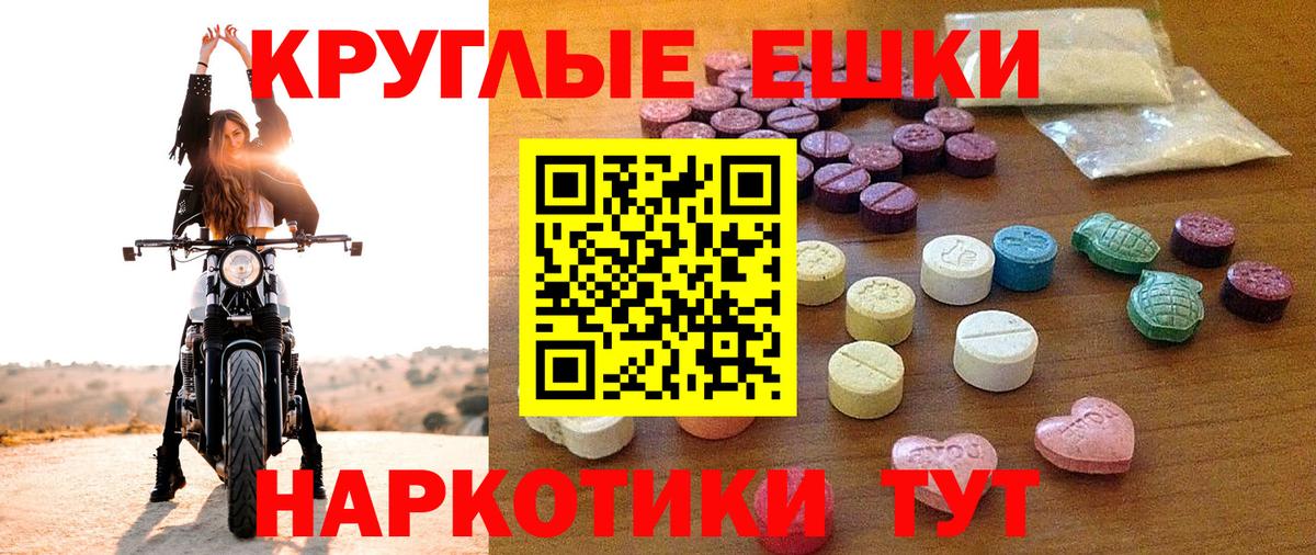 Экстази  Экстази TESLA  Вход с VPN  Чебаркуль 