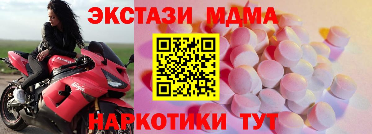 Ecstasy круглые Чебаркуль