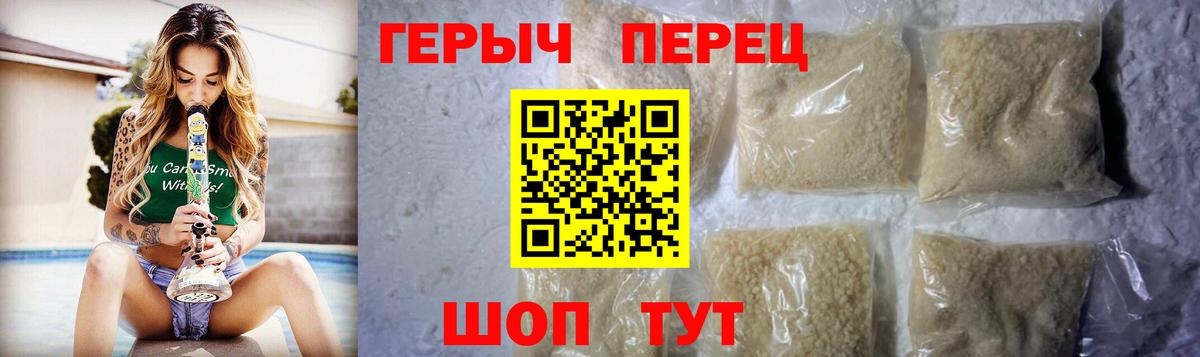 Героин герыч Чебаркуль