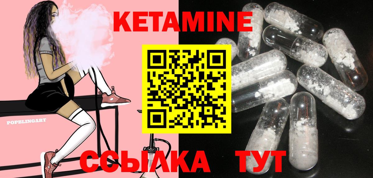 Чебаркуль  Кетамин ketamine  Кетамин VHQ  Вход с VPN 