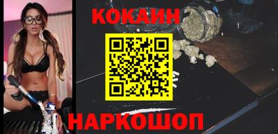 кокаин Можайск