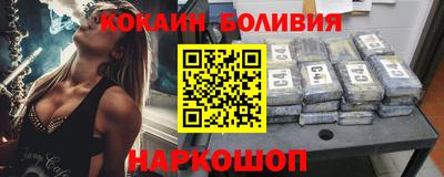 кокаин Можайск