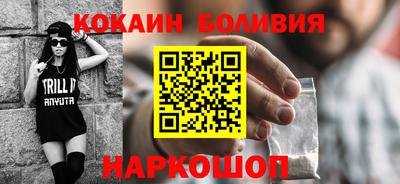кокаин Можайск