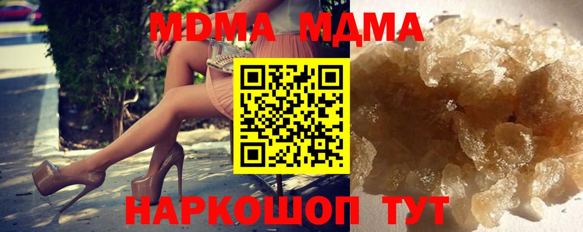 МДМА кристаллы Чебаркуль