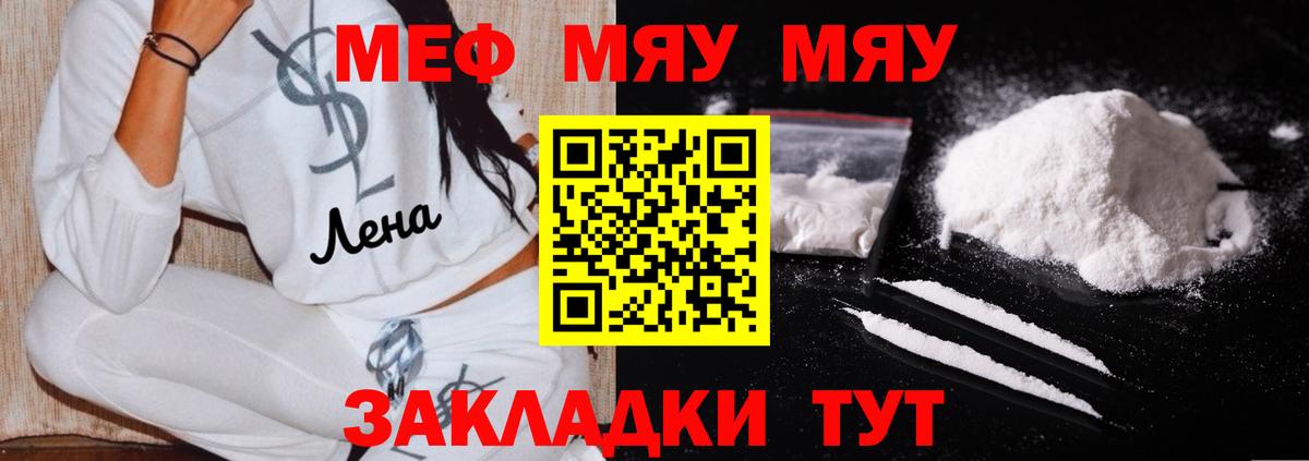 Меф кристаллы Чебаркуль