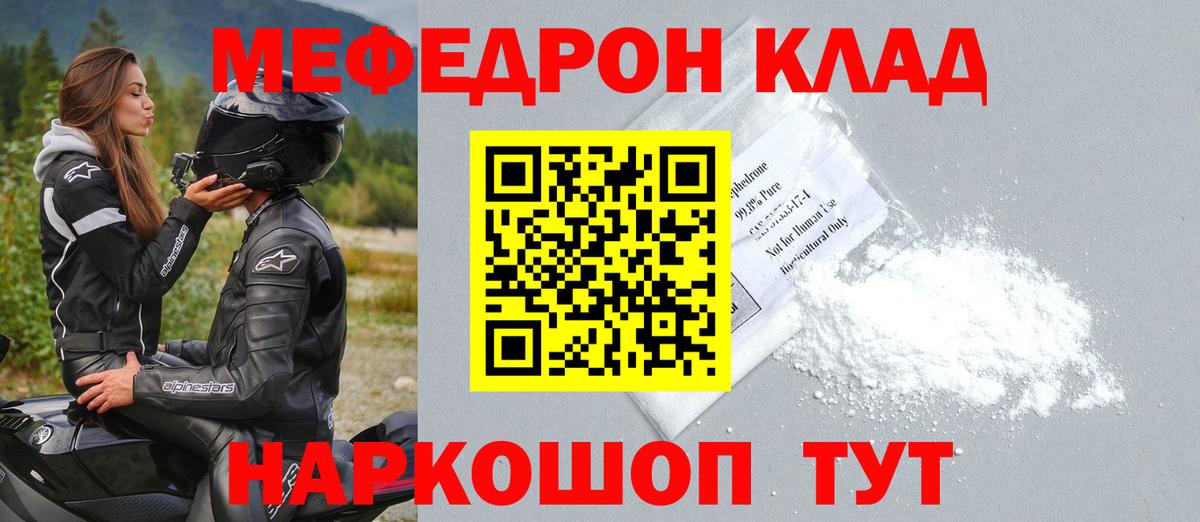 МЕФ    онион  МЯУ-МЯУ мяу мяу  Чебаркуль  Меф кристаллы  Вход с VPN 