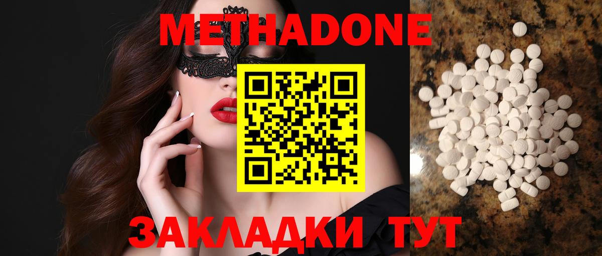 Чебаркуль  Метадон мёд  hydra маркетплейс  Вход с VPN  Метадон кристалл 