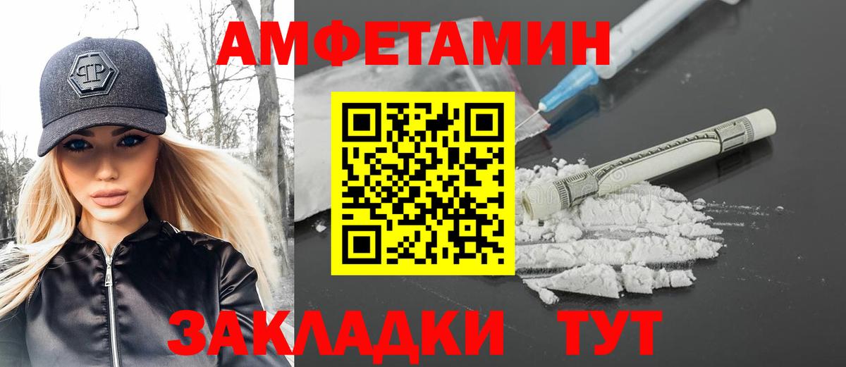 МЕТАМФЕТАМИН винт  Вход с VPN  Чебаркуль  МЕТАМФЕТАМИН винт 