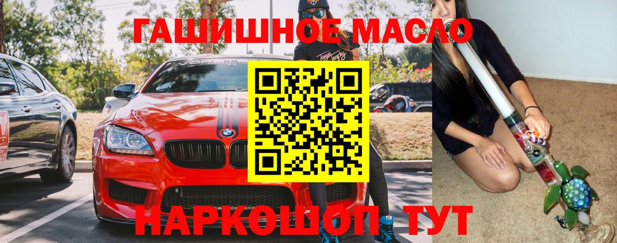 ТГК концентрат  Вход с VPN  Чебаркуль  ТГК концентрат 